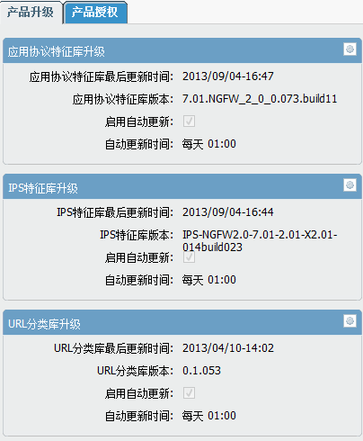 游侠测评：网康NGFW-1-初体验