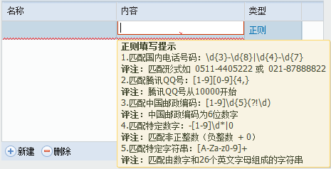 游侠测评：网康NGFW-8-数据过滤配置