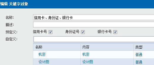 游侠测评：网康NGFW-8-数据过滤配置