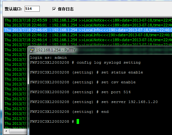 游侠测评：FortiWiFi-20C(09-配置SYSLOG)