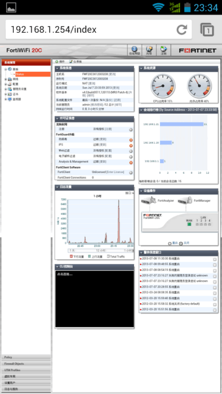 游侠测评：FortiWiFi-20C(05-移动管理)