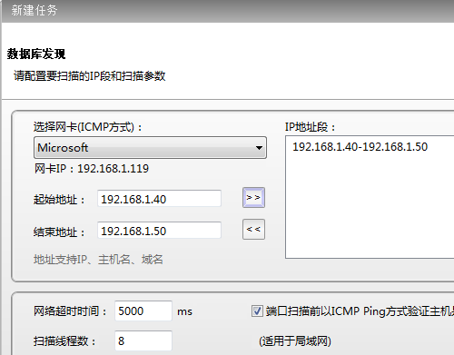 利用数据库漏洞扫描评估数据库安全性 2 创建扫描任务