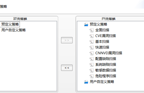 利用数据库漏洞扫描评估数据库安全性 2 创建扫描任务