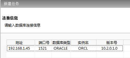 利用数据库漏洞扫描评估数据库安全性 2 创建扫描任务