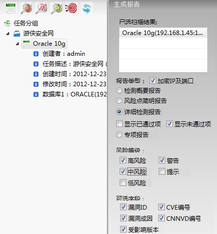 利用数据库漏洞扫描评估数据库安全性 3 授权扫描