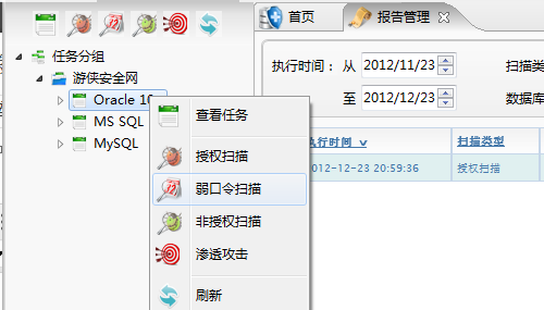 利用数据库漏洞扫描评估数据库安全性 4 弱口令扫描