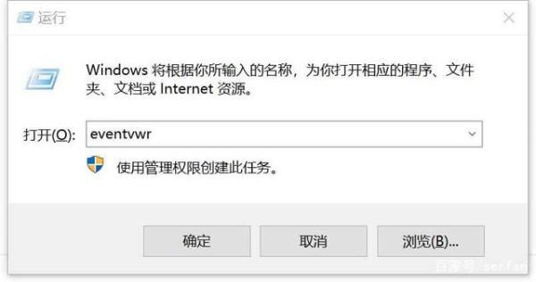 windows10事件查看器的简要使用教程