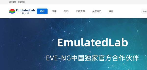 EVE-NG使用入门图文教程