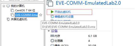 EVE-NG使用入门图文教程