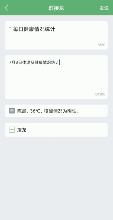 高效抗疫不泄密 | 福州政企可免费使用安全通信工具