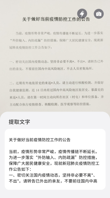 高效抗疫不泄密 | 福州政企可免费使用安全通信工具