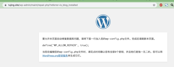 修复Wordpress博客网站“建立数据库连接时出错”错误记录