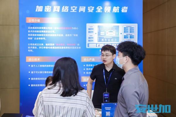 EISS-2022企业信息安全峰会之深圳站 10月28日成功举办