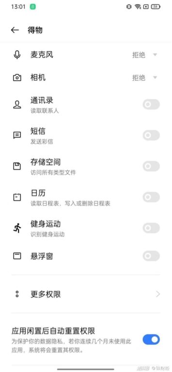 得物App深陷“删照门”，个人信息安全仍被忽视