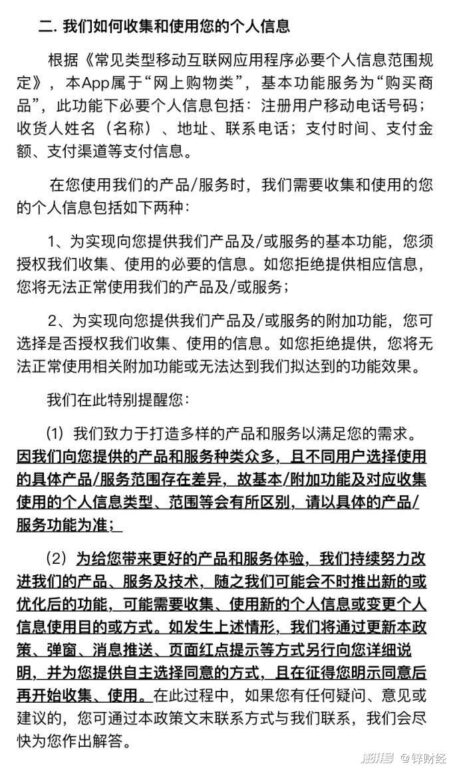 得物App深陷“删照门”，个人信息安全仍被忽视