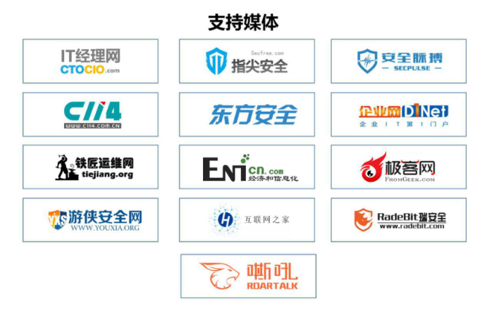 EISS-2022企业信息安全峰会之上海站（11.25/周五）