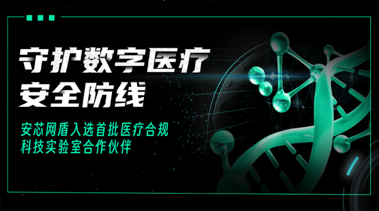 公众号_行业安全资讯900*500