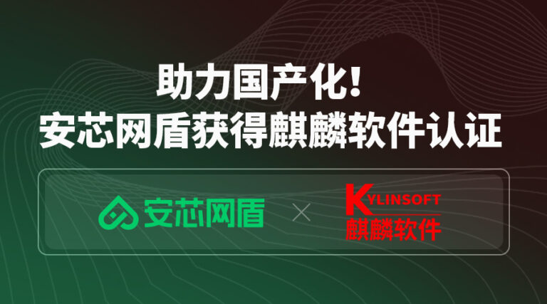助力国产化封面