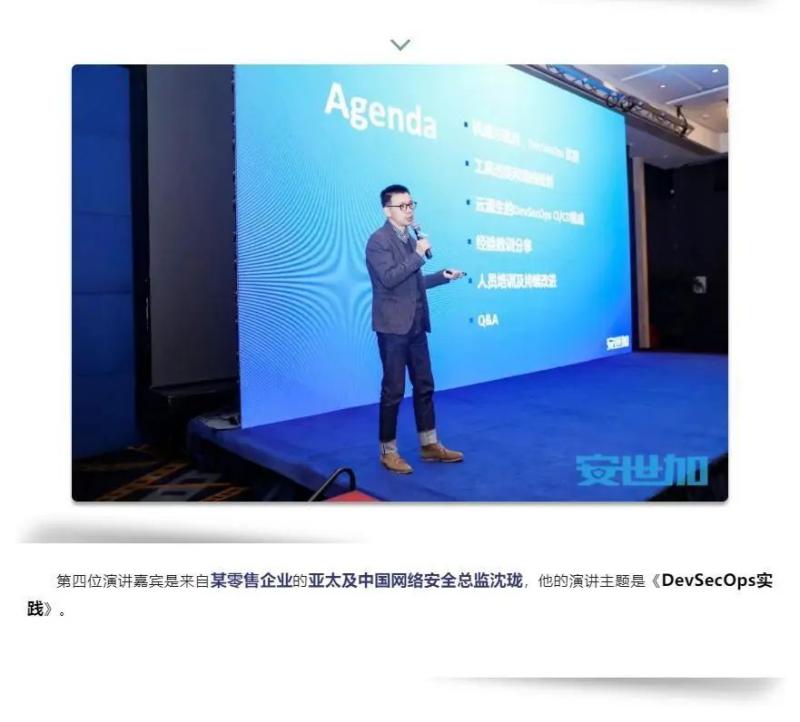 完美落幕 | EISS-2022企业信息安全峰会之上海站11月25日成功举办