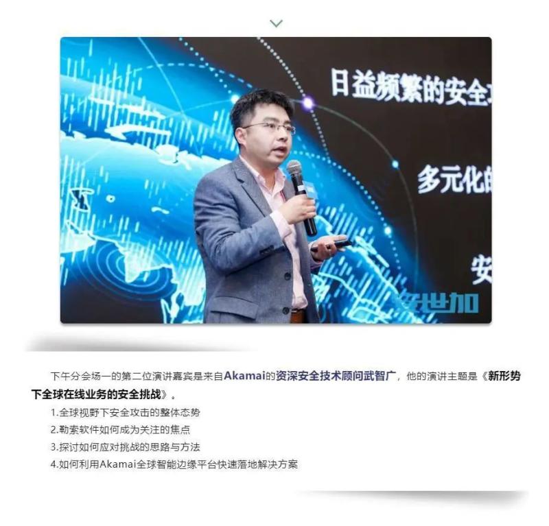 完美落幕 | EISS-2022企业信息安全峰会之上海站11月25日成功举办