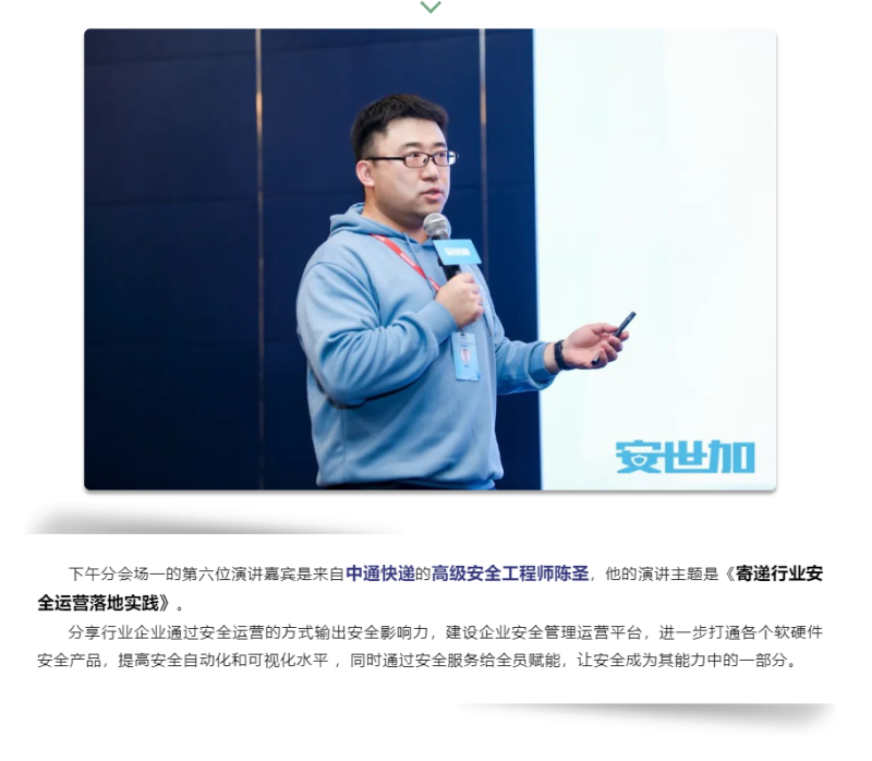 完美落幕 | EISS-2022企业信息安全峰会之上海站11月25日成功举办