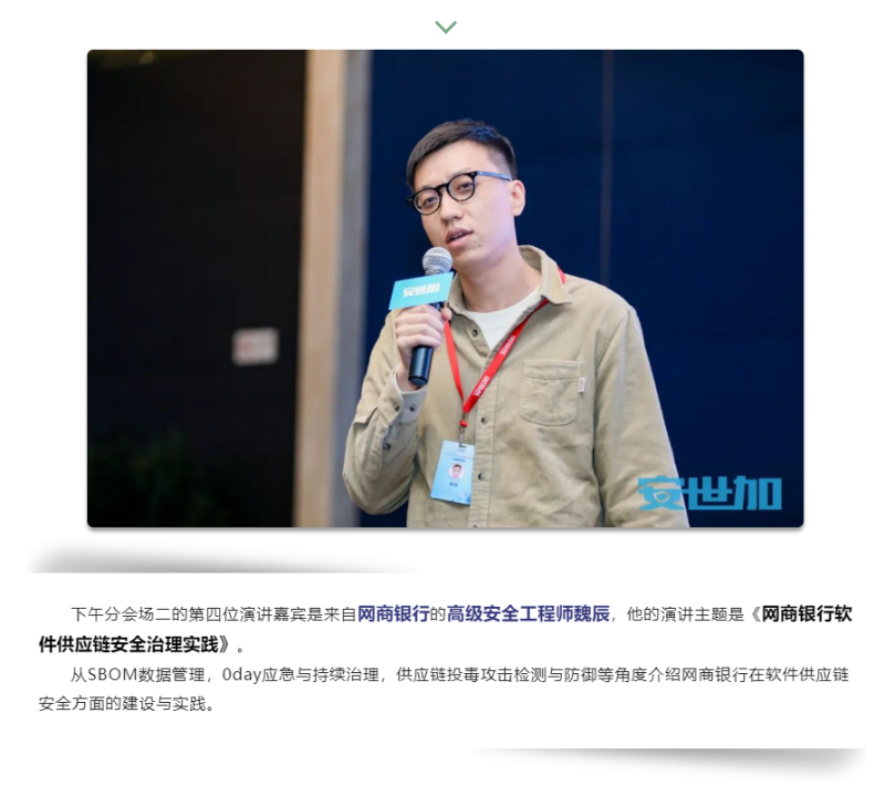 完美落幕 | EISS-2022企业信息安全峰会之上海站11月25日成功举办
