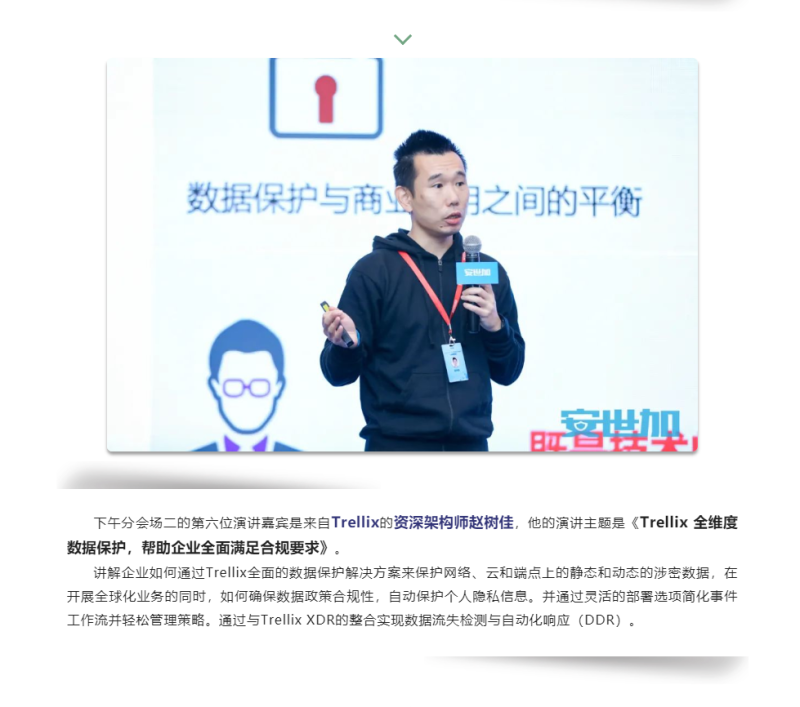 完美落幕 | EISS-2022企业信息安全峰会之上海站11月25日成功举办
