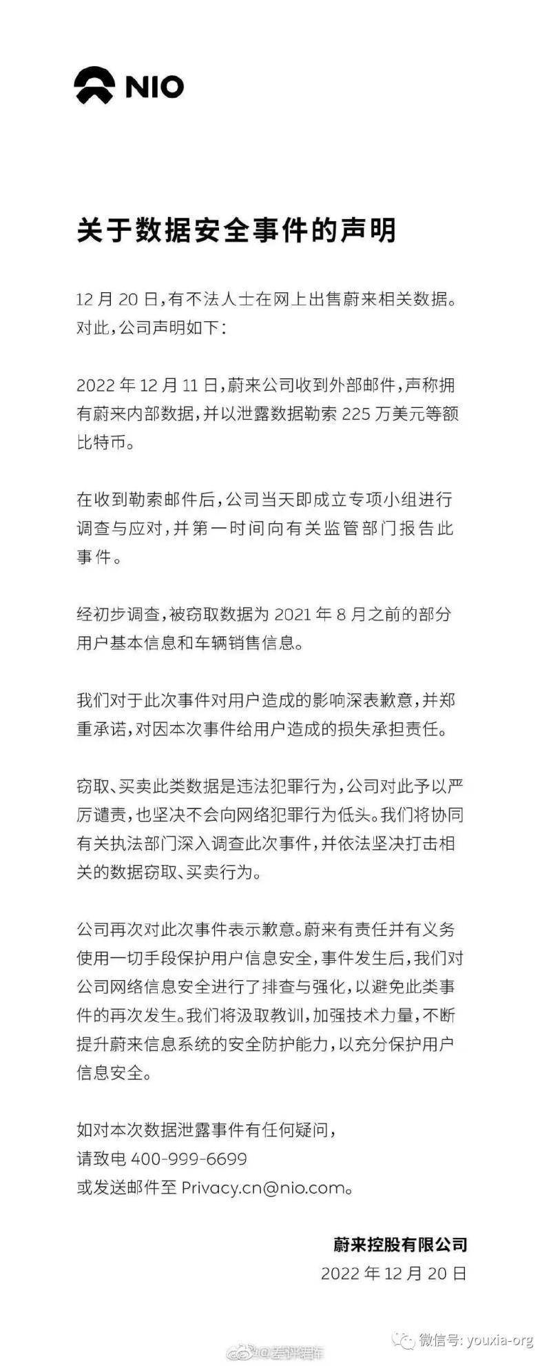 黑客：虽然我站在道德的洼地，但我谴责蔚来不给我1567.8万！