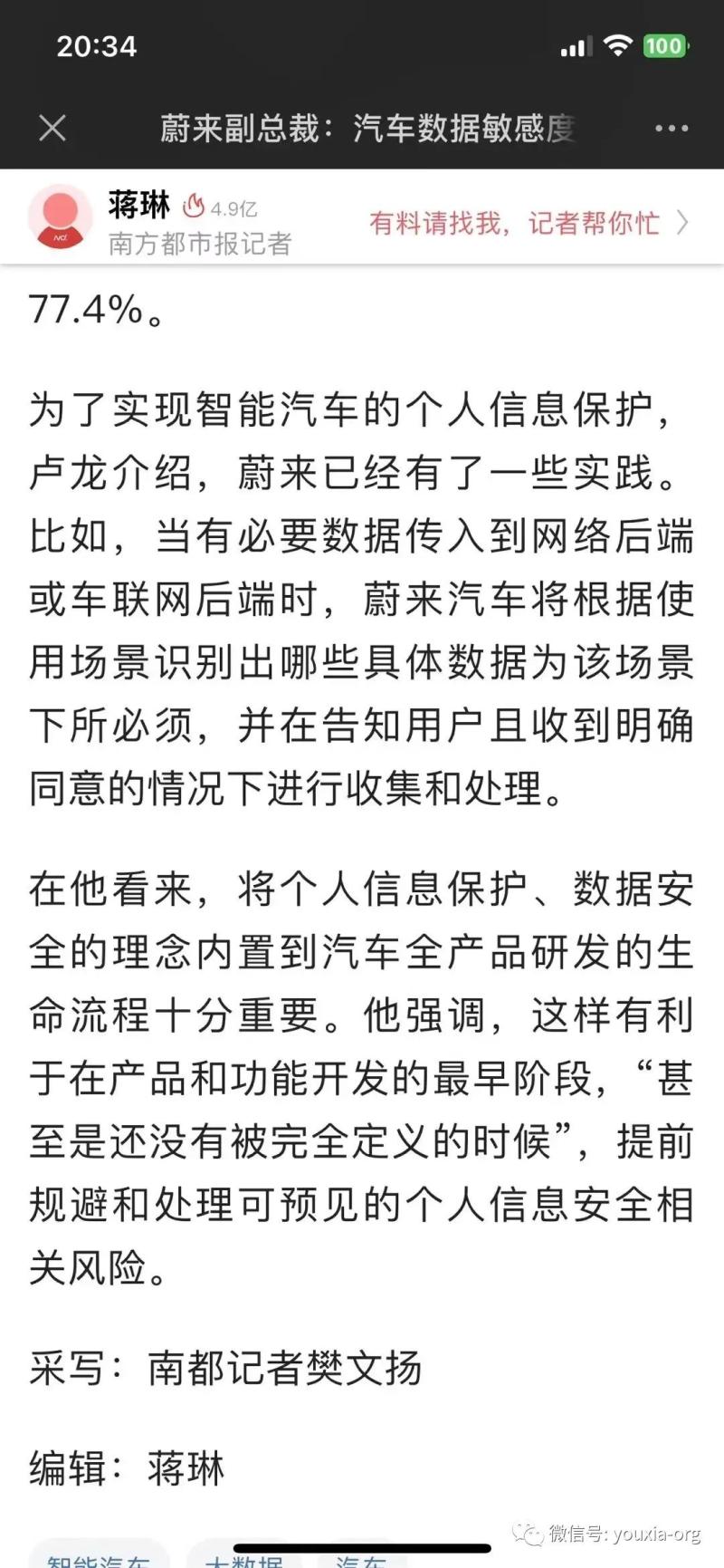 黑客：虽然我站在道德的洼地，但我谴责蔚来不给我1567.8万！