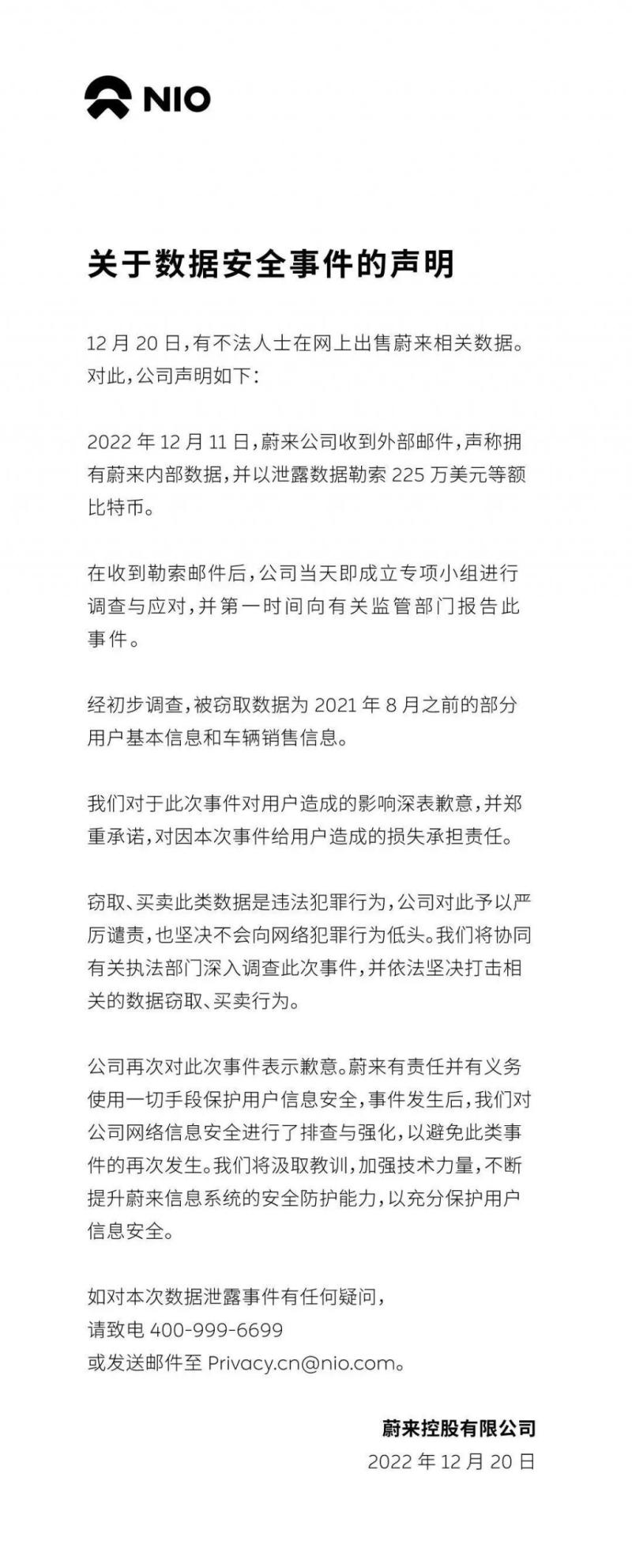 被黑客勒索却不给钱，李斌掏不出 1500 万？