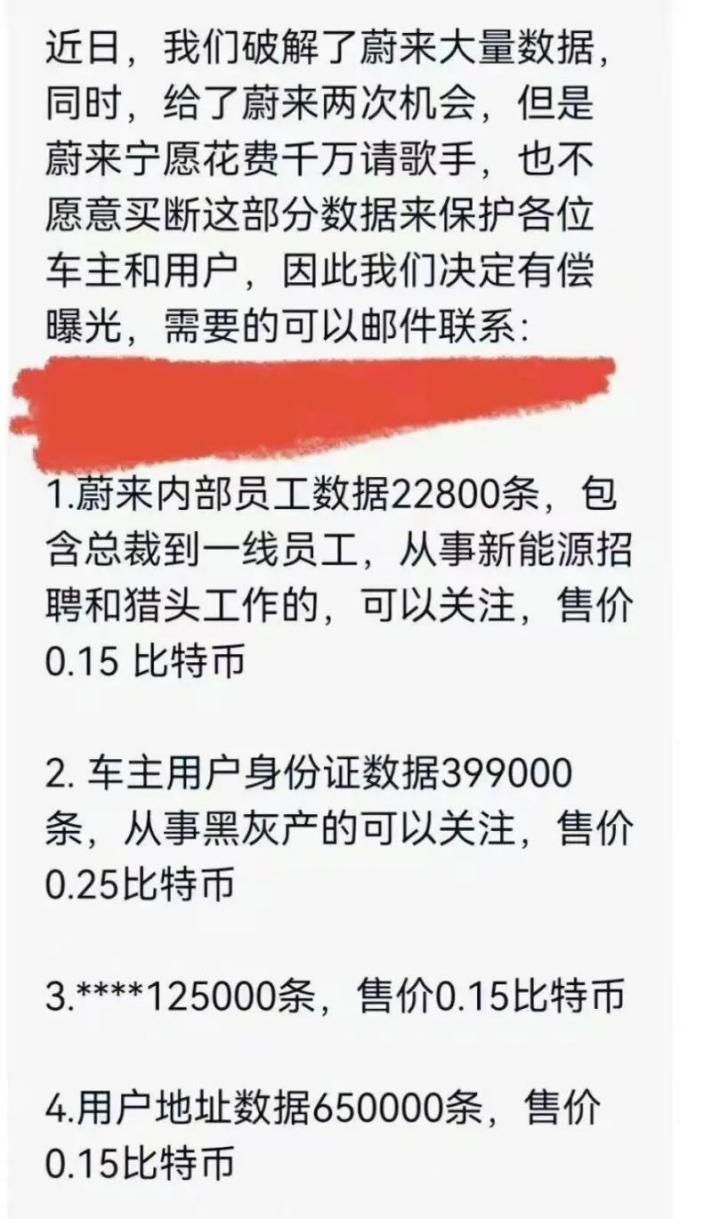 被黑客勒索却不给钱，李斌掏不出 1500 万？