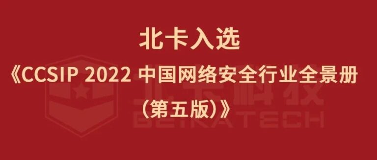 开工喜报！北卡科技再获行业认可！