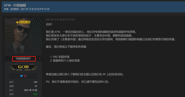 AgainstTheWest黑客组织正对中国疯狂实施网络攻击