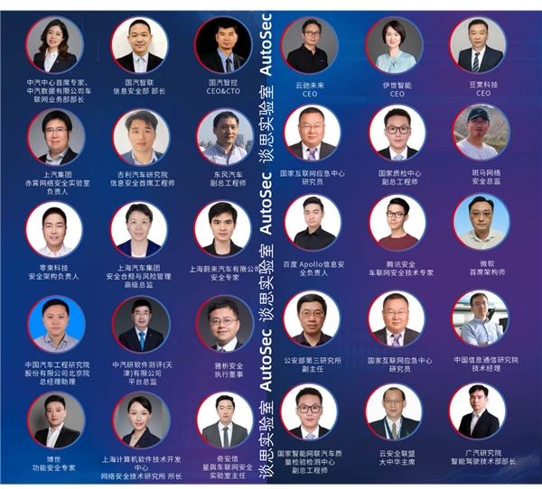 AutoSec 行业7周年年会暨中国汽车网络安全及数据安全合规峰会将于5月在沪盛大召开