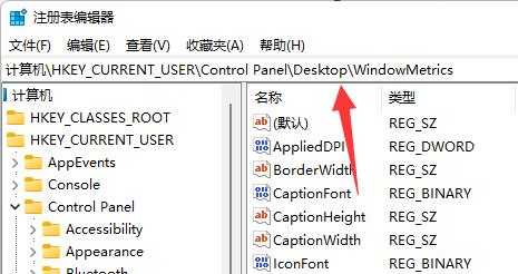 Windows 11 桌面图标间距调整方法