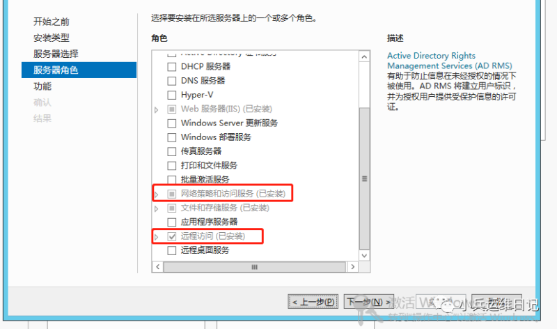 Windows Server 2012系统搭建VPN服务器