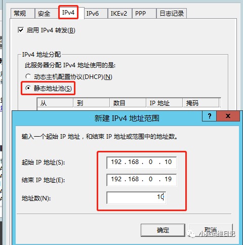 Windows Server 2012系统搭建VPN服务器