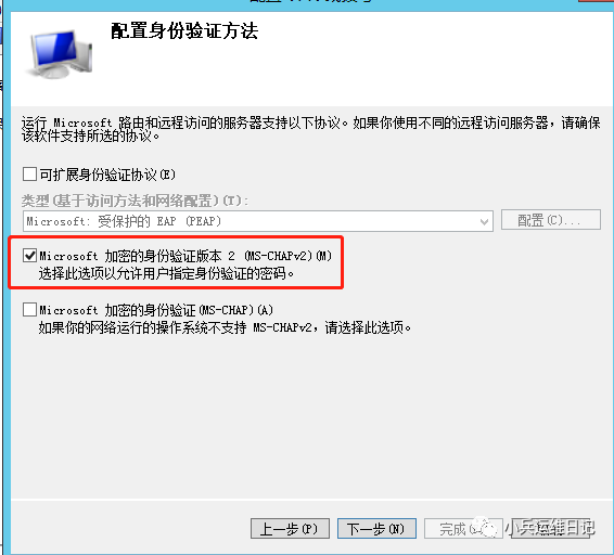 Windows Server 2012系统搭建VPN服务器