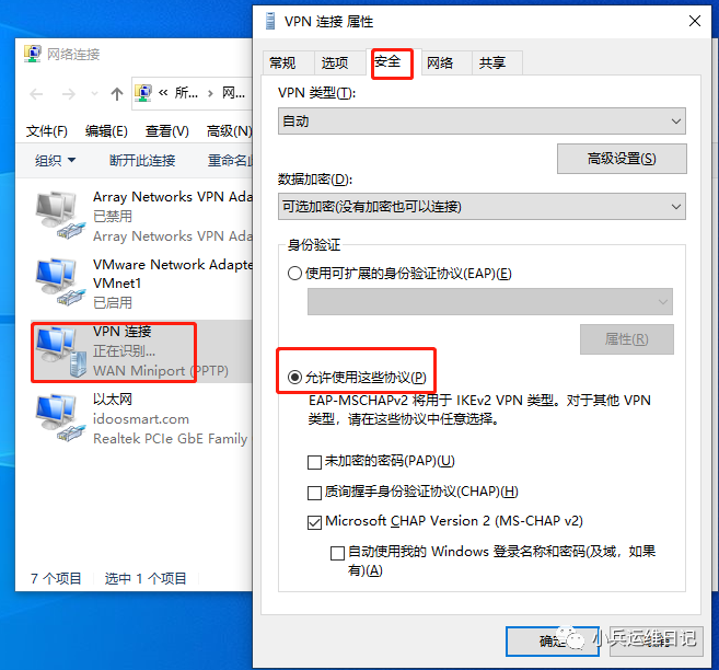 Windows Server 2012系统搭建VPN服务器