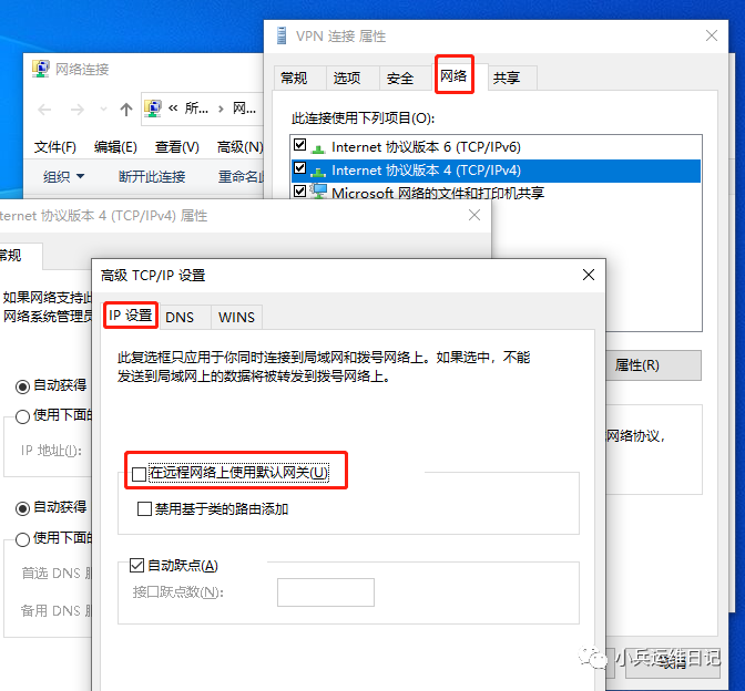 Windows Server 2012系统搭建VPN服务器