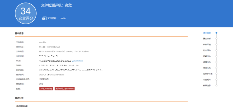 【支持检测】微软CVE-2023-28252内核提权漏洞风险通告