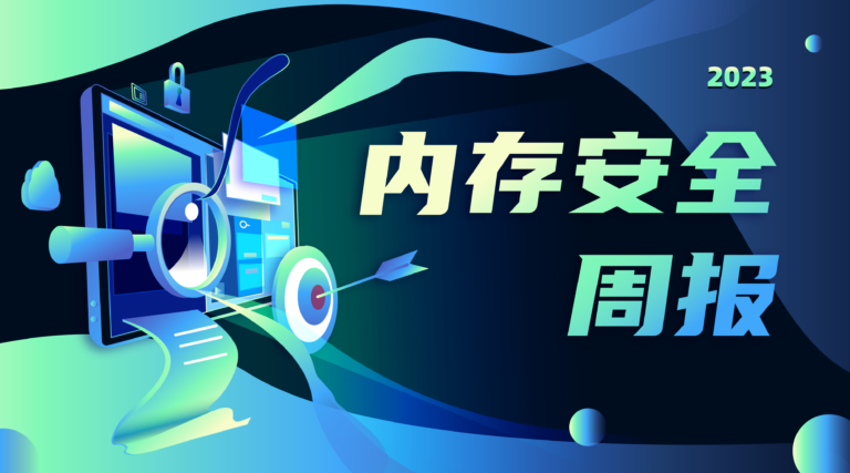 2023安芯周报封面900-500