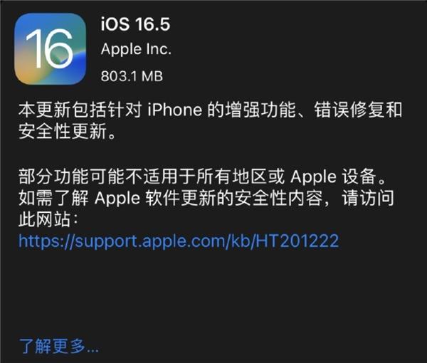 iOS出现严重安全漏洞：黑客可直接盗取你的通讯录