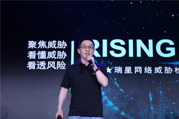 瑞星召开新品发布会 重磅推出基于ChatGPT的EDR、NDR产品