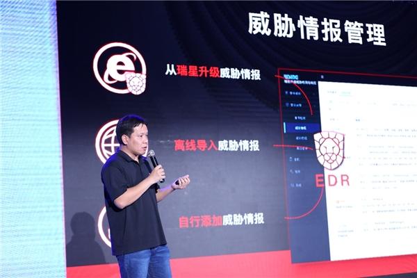 瑞星召开新品发布会 重磅推出基于ChatGPT的EDR、NDR产品