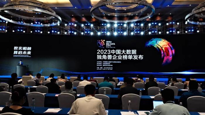 2023数博会 | 259家企业上榜2023中国大数据独角兽企业榜单，安芯网盾实力登榜