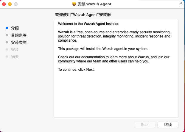 使用Wazuh搭建安全监控平台