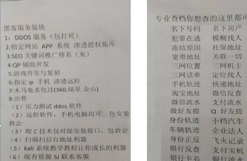 非法获取公民信息牟利30余万元 “康师傅部落”黑客犯罪团伙被四川遂宁警方抓获