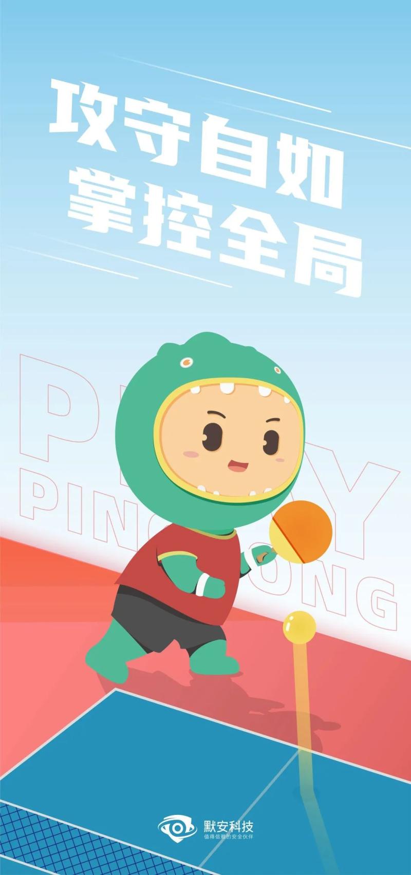 聊聊亚运会竞赛项目中的攻与防（第一期）