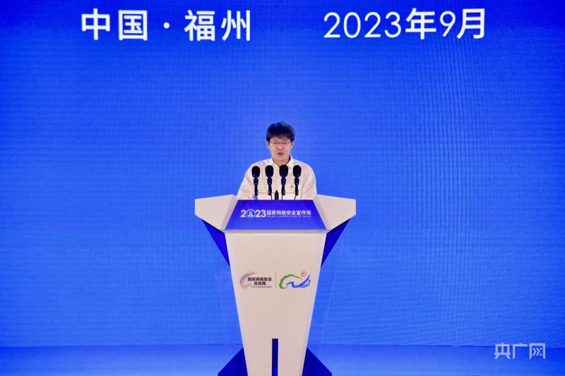 2023国家网络安全宣传周：全民共建 筑牢国家网络安全屏障